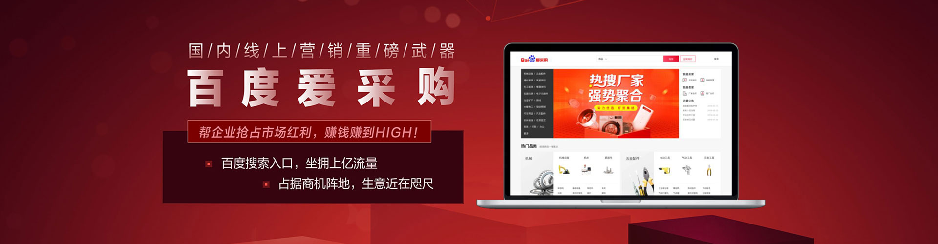 河北百度推广